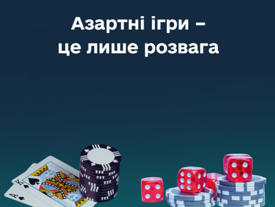 Азартні ігри